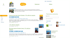 Desktop Screenshot of ksikevych.artvertep.com